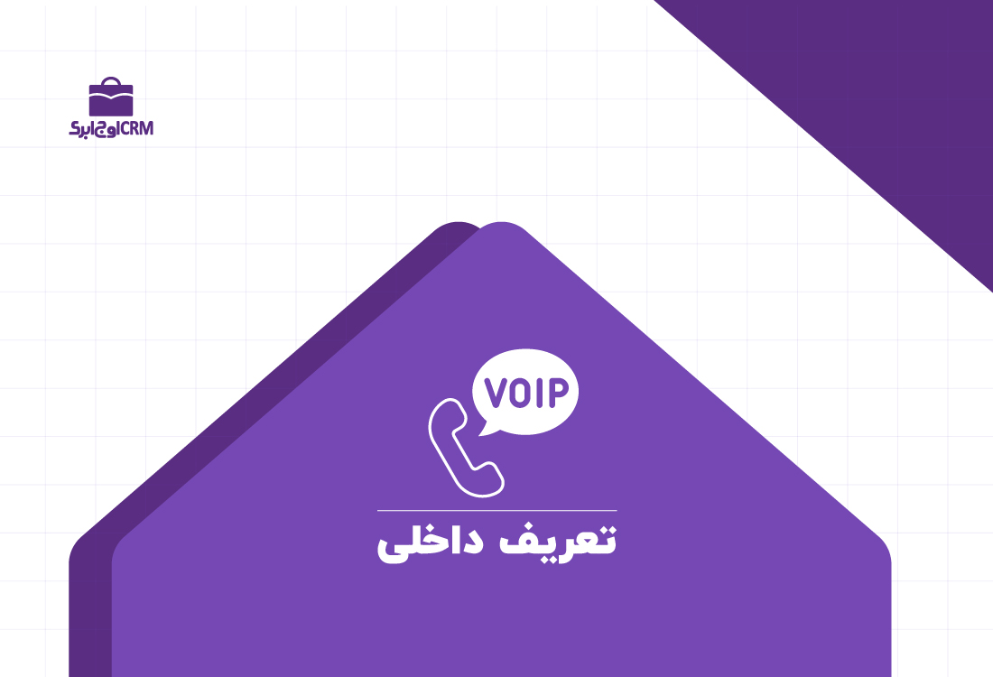 تعریف داخلی