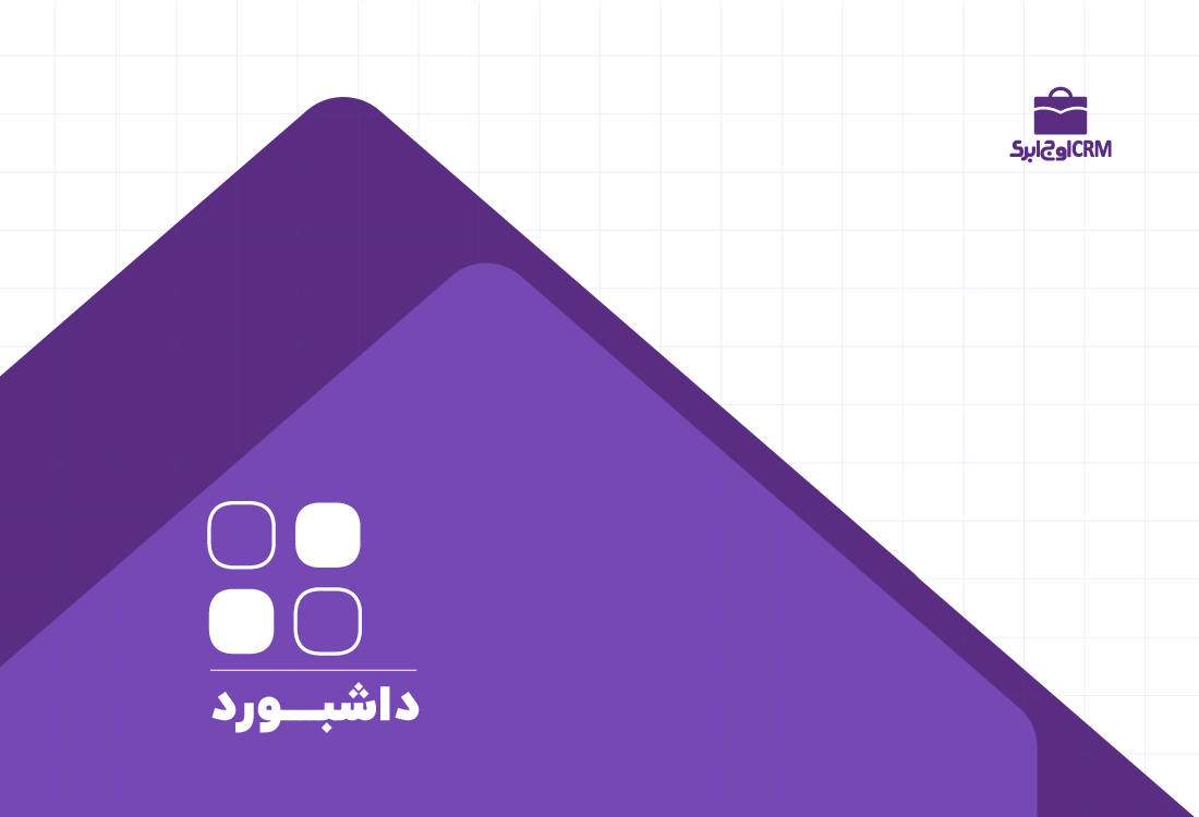 داشبورد